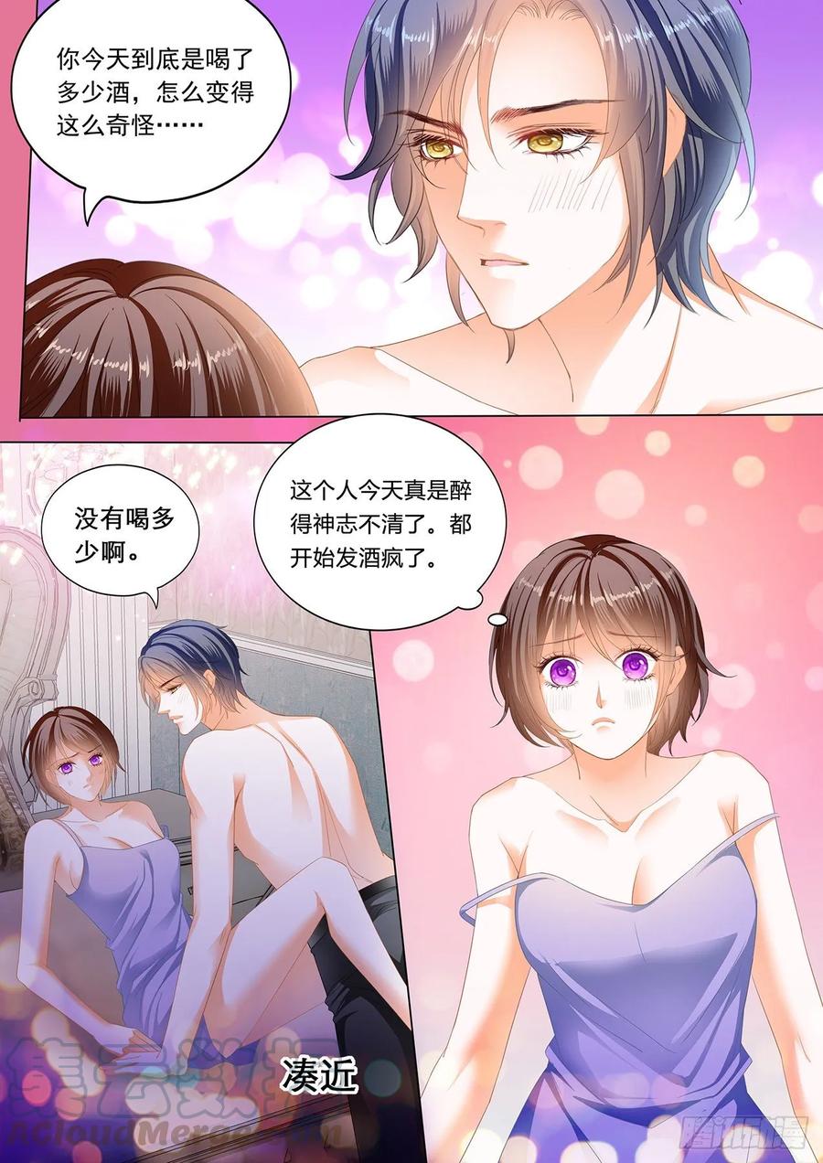 闪婚娇妻韩漫全集-我醉了无删减无遮挡章节图片 