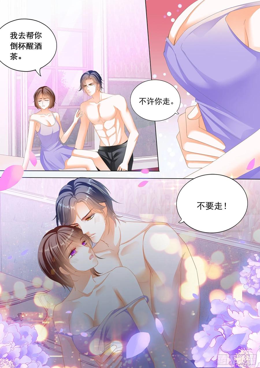 闪婚娇妻韩漫全集-我醉了无删减无遮挡章节图片 