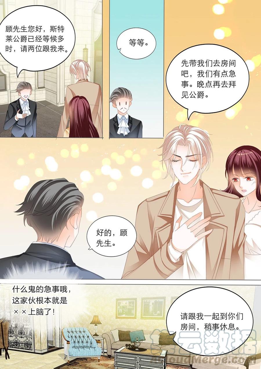 闪婚娇妻韩漫全集-古堡里的激情无删减无遮挡章节图片 