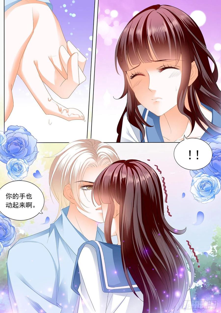闪婚娇妻韩漫全集-野外的……无删减无遮挡章节图片 