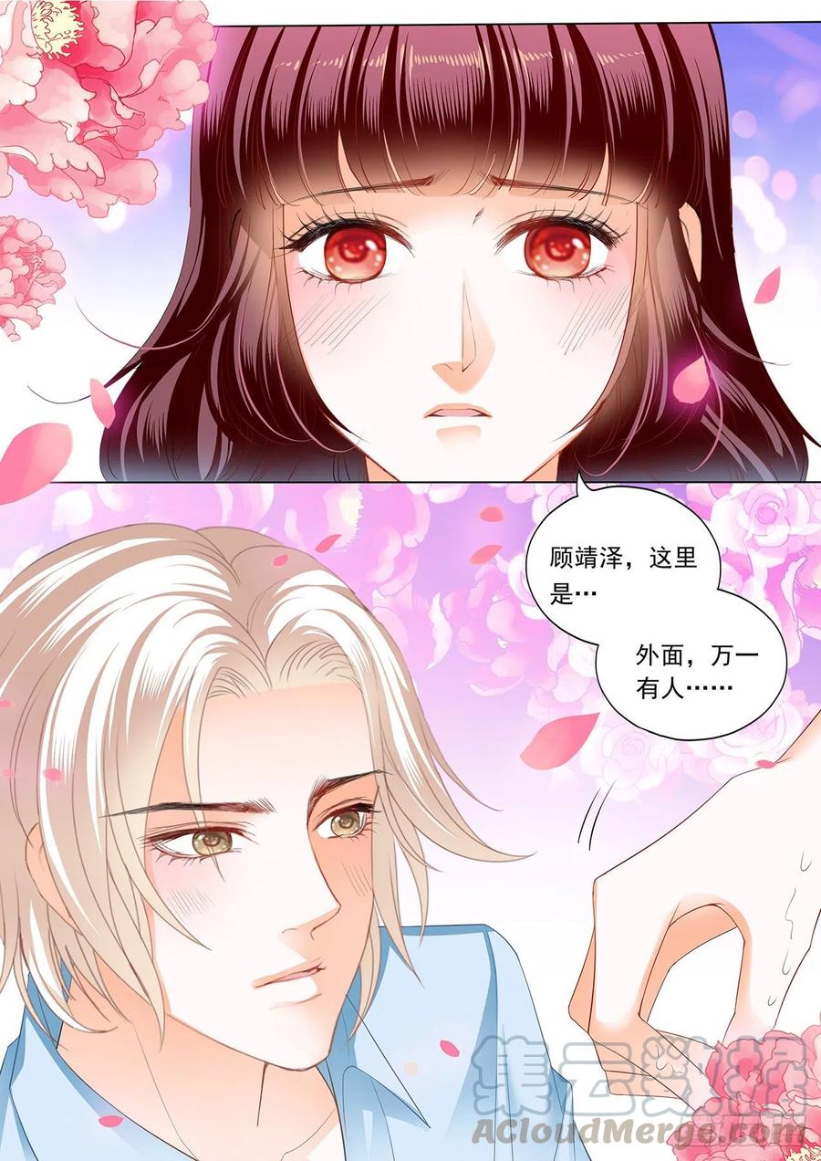 闪婚娇妻韩漫全集-野外的……无删减无遮挡章节图片 