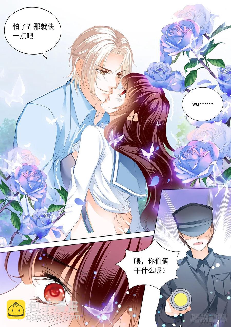 闪婚娇妻韩漫全集-野外的……无删减无遮挡章节图片 