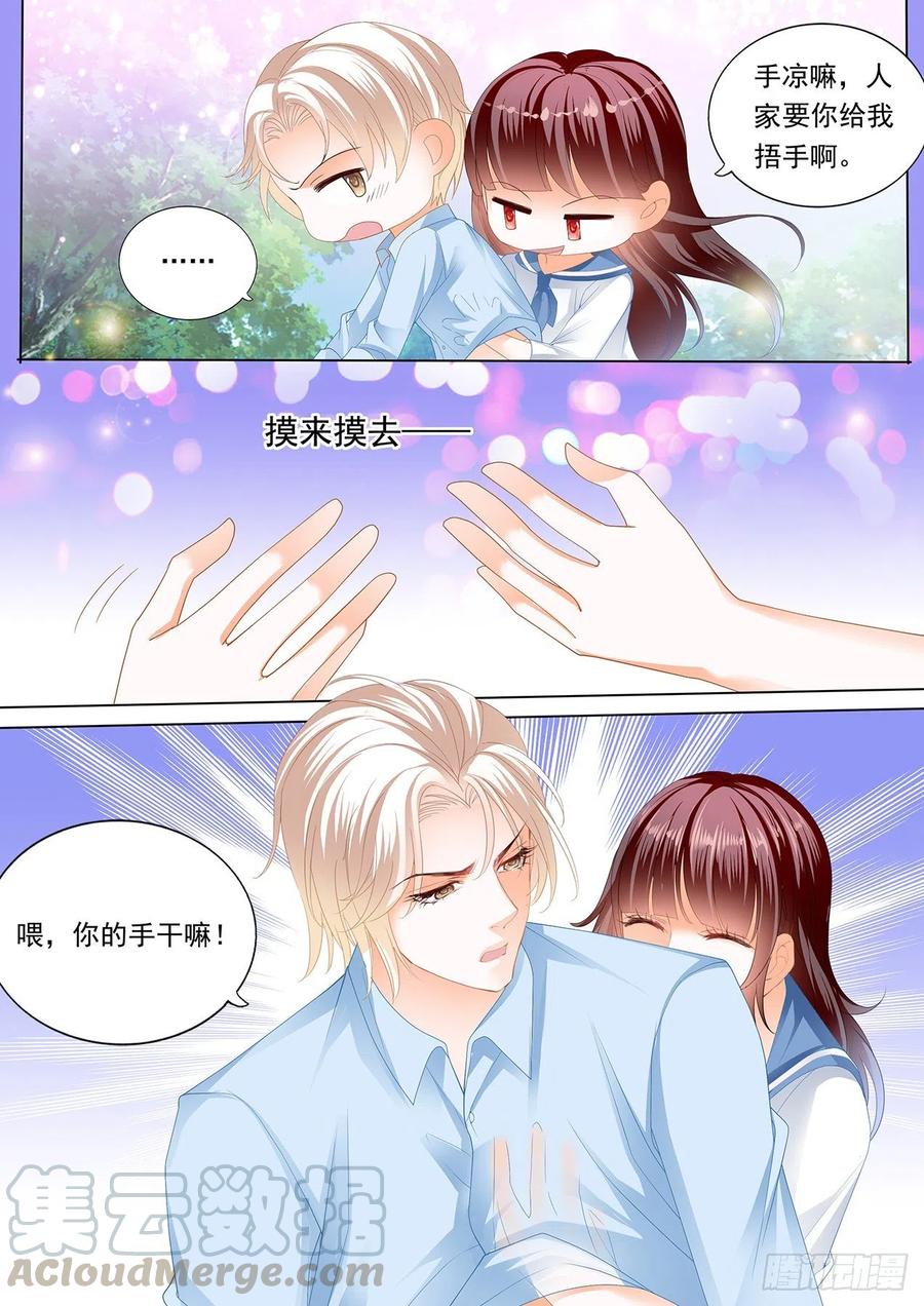 闪婚娇妻韩漫全集-野外的……无删减无遮挡章节图片 