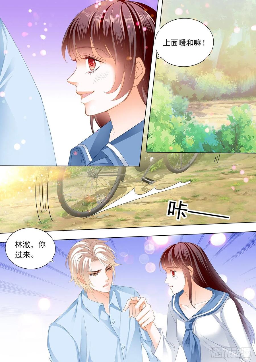 闪婚娇妻韩漫全集-野外的……无删减无遮挡章节图片 
