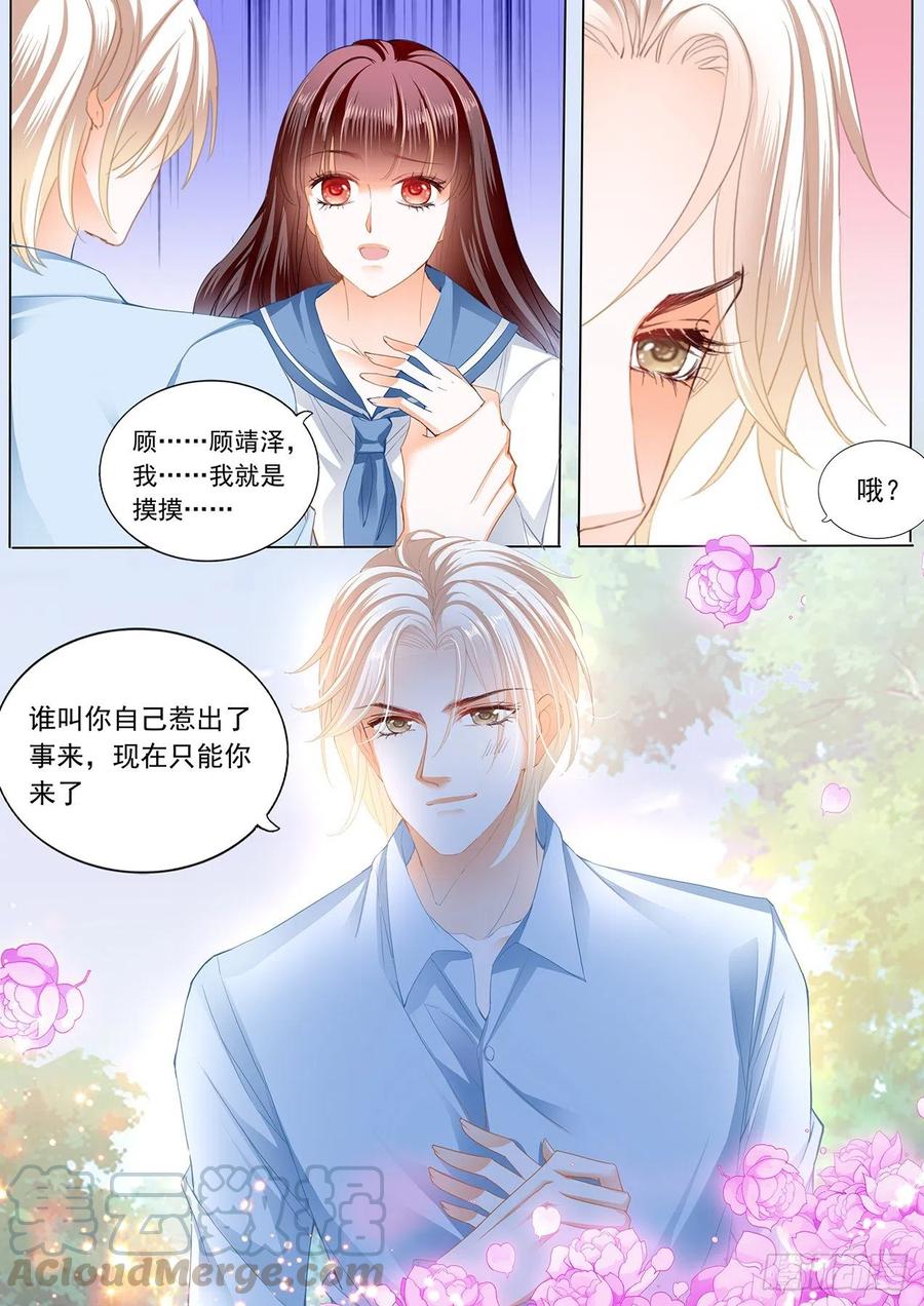 闪婚娇妻韩漫全集-野外的……无删减无遮挡章节图片 