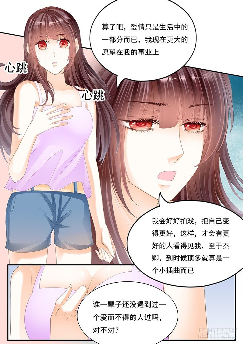 闪婚娇妻韩漫全集-我可以帮你得到他无删减无遮挡章节图片 