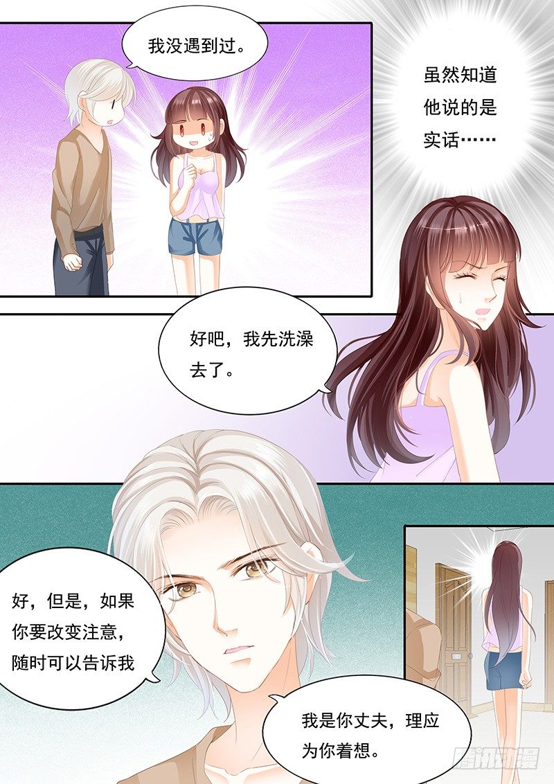 闪婚娇妻韩漫全集-我可以帮你得到他无删减无遮挡章节图片 