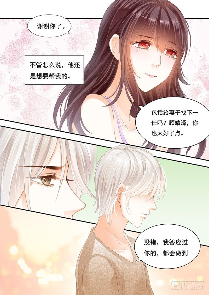 闪婚娇妻韩漫全集-我可以帮你得到他无删减无遮挡章节图片 