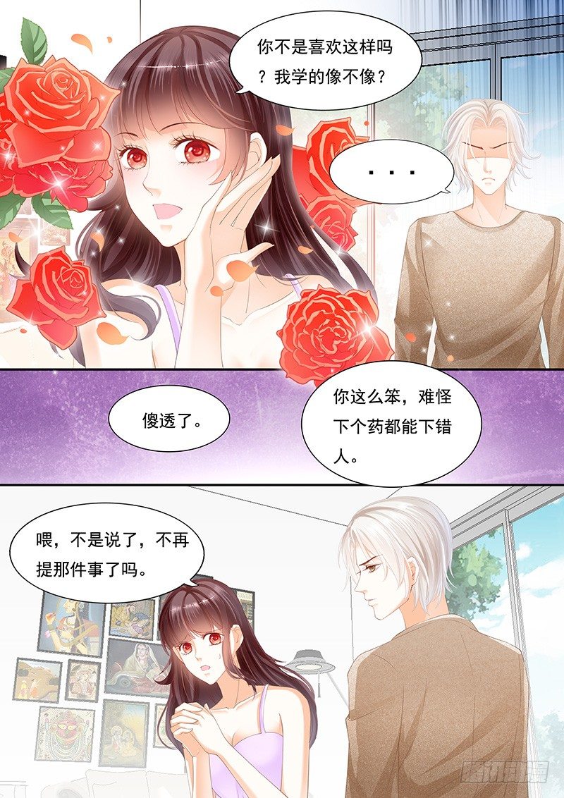 闪婚娇妻韩漫全集-我可以帮你得到他无删减无遮挡章节图片 