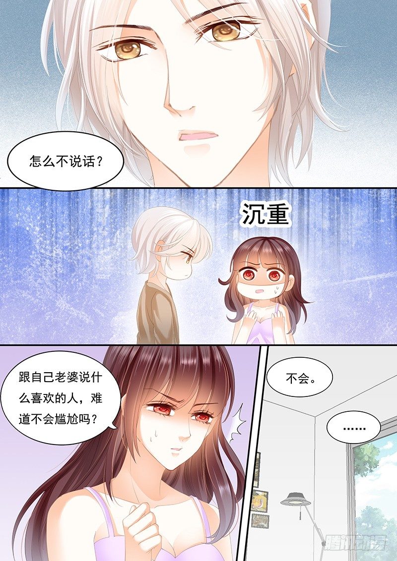 闪婚娇妻韩漫全集-我可以帮你得到他无删减无遮挡章节图片 