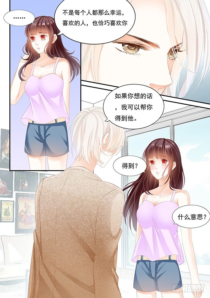 闪婚娇妻韩漫全集-我可以帮你得到他无删减无遮挡章节图片 