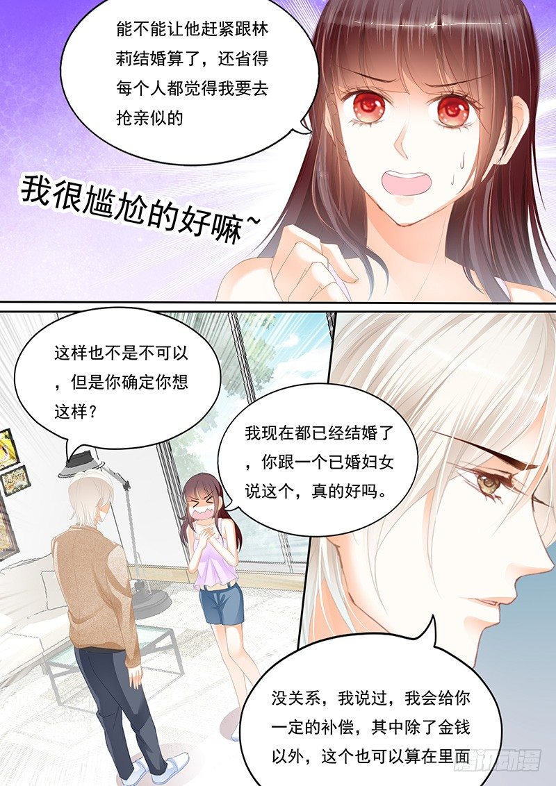 闪婚娇妻韩漫全集-我可以帮你得到他无删减无遮挡章节图片 