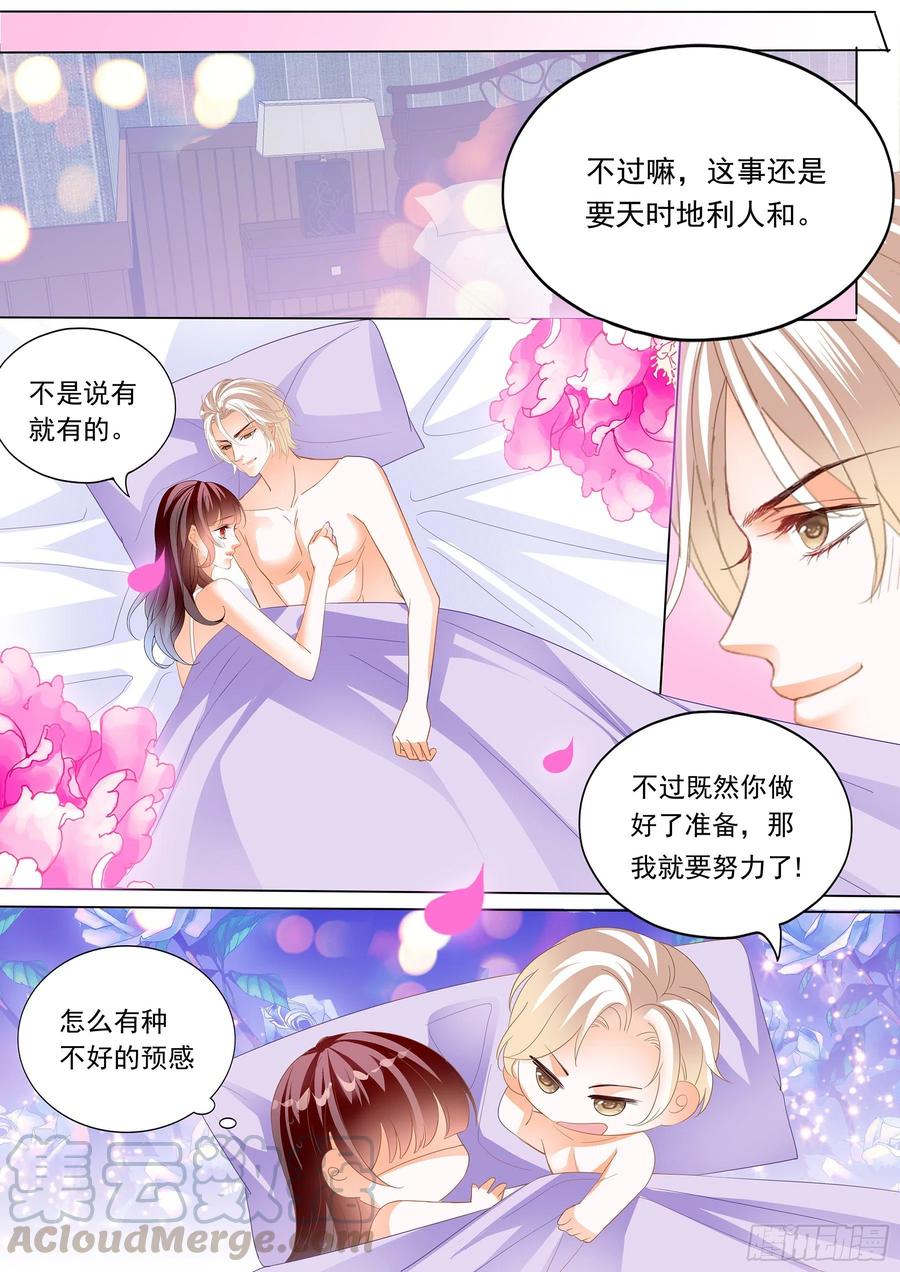 闪婚娇妻韩漫全集-生个女儿像你无删减无遮挡章节图片 