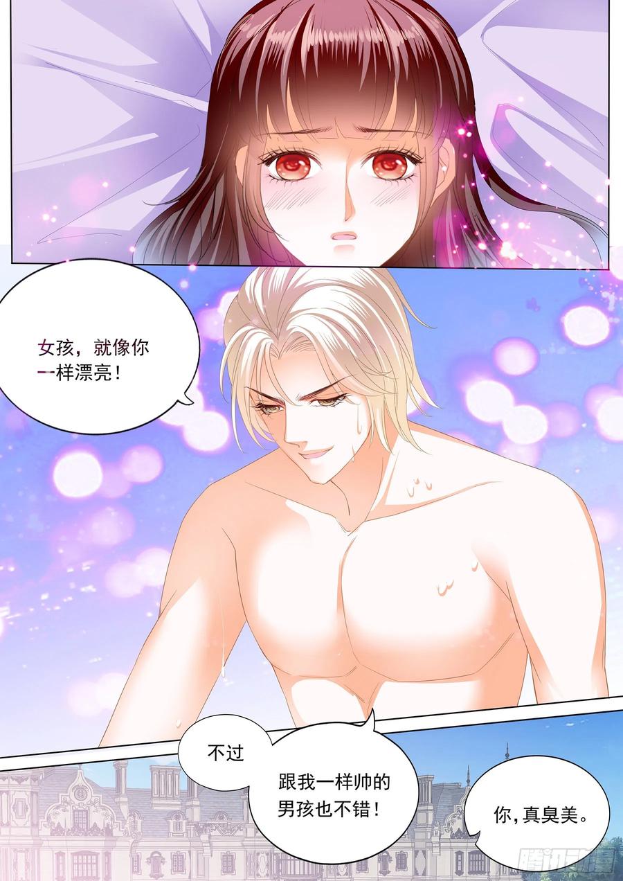 闪婚娇妻韩漫全集-生个女儿像你无删减无遮挡章节图片 