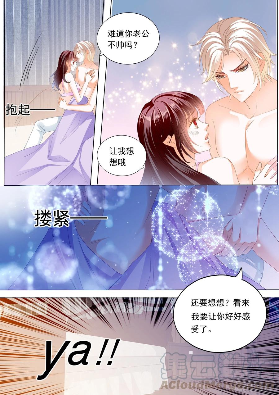 闪婚娇妻韩漫全集-生个女儿像你无删减无遮挡章节图片 