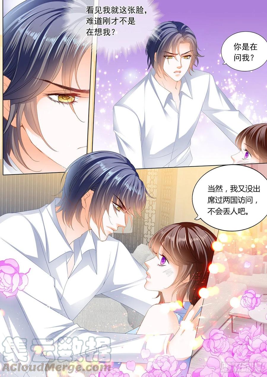 闪婚娇妻韩漫全集-亲吻礼无删减无遮挡章节图片 