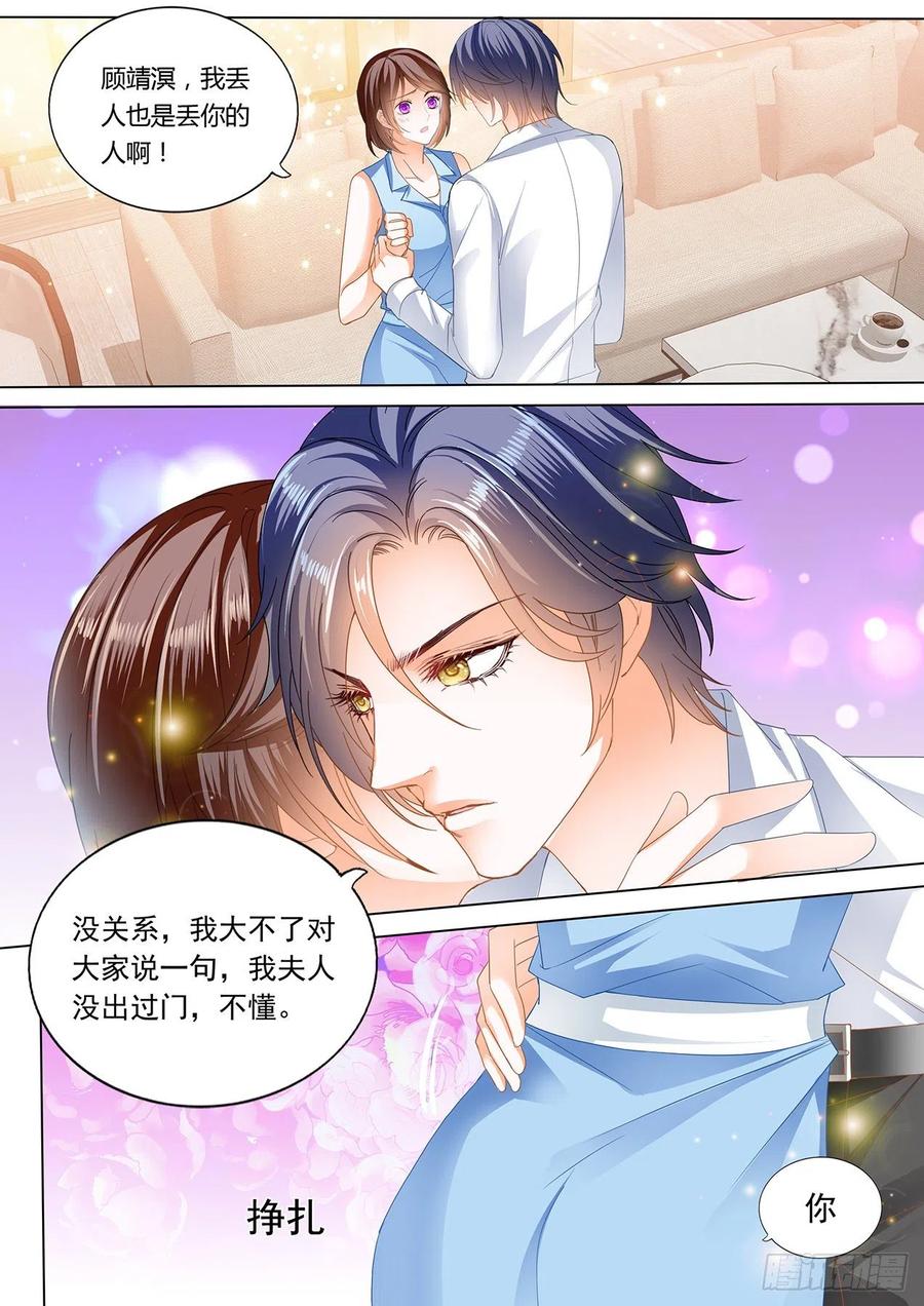 闪婚娇妻韩漫全集-亲吻礼无删减无遮挡章节图片 