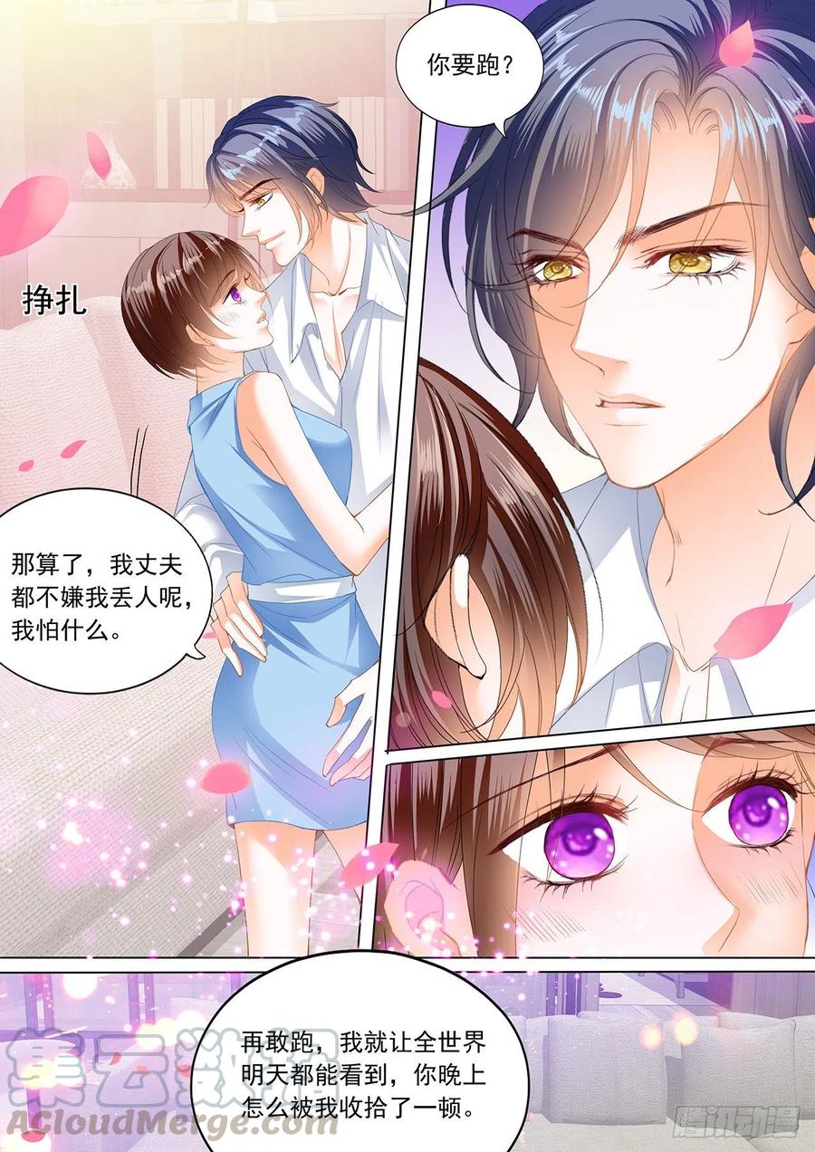 闪婚娇妻韩漫全集-亲吻礼无删减无遮挡章节图片 
