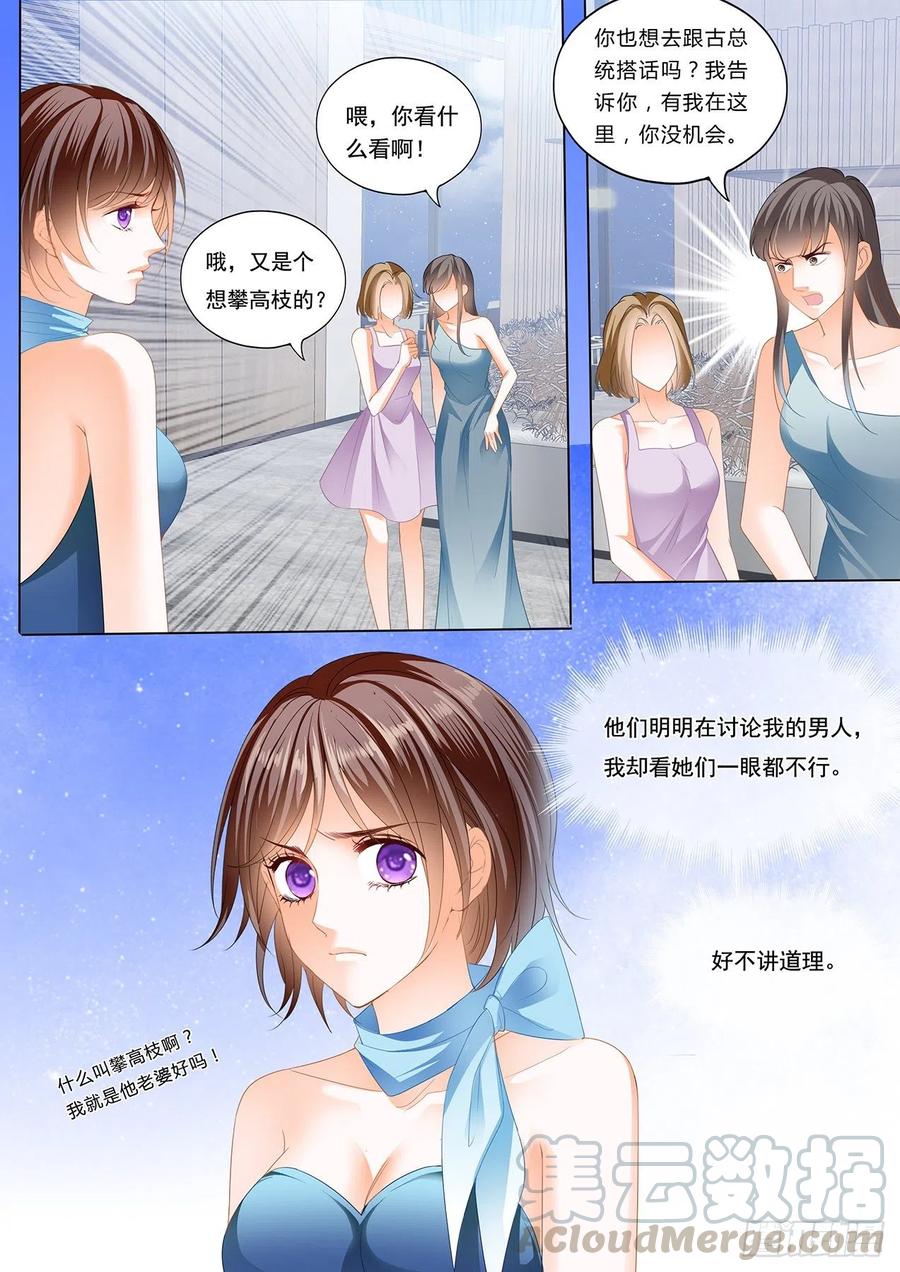 闪婚娇妻韩漫全集-全套亲吻礼无删减无遮挡章节图片 