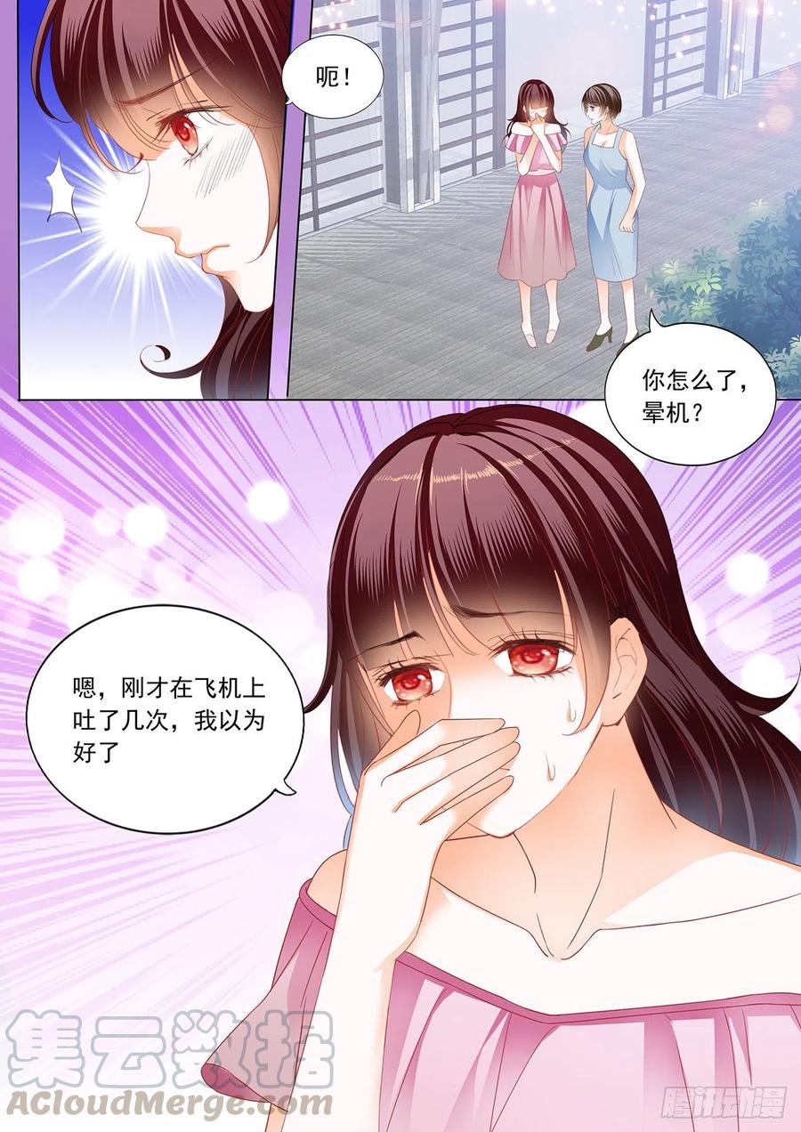 闪婚娇妻韩漫全集-怀孕了？！无删减无遮挡章节图片 