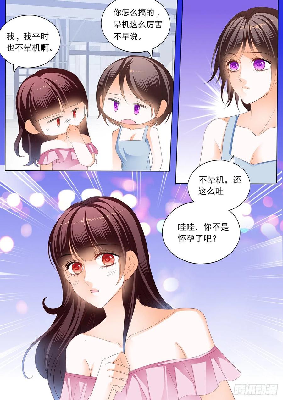 闪婚娇妻韩漫全集-怀孕了？！无删减无遮挡章节图片 