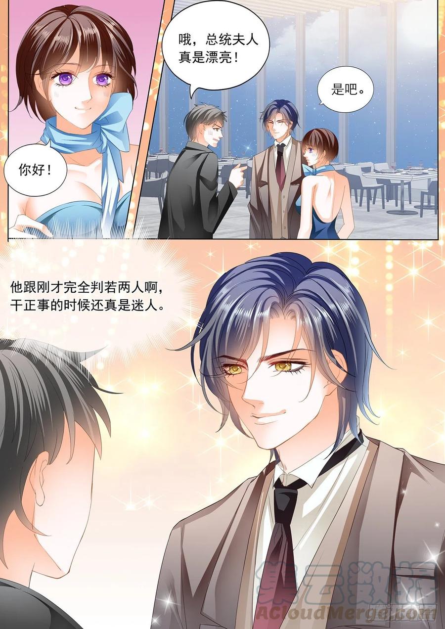 闪婚娇妻韩漫全集-怀孕了？！无删减无遮挡章节图片 