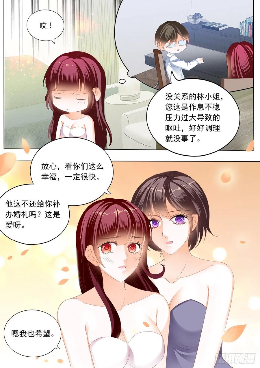 闪婚娇妻韩漫全集-婚礼前也要你无删减无遮挡章节图片 