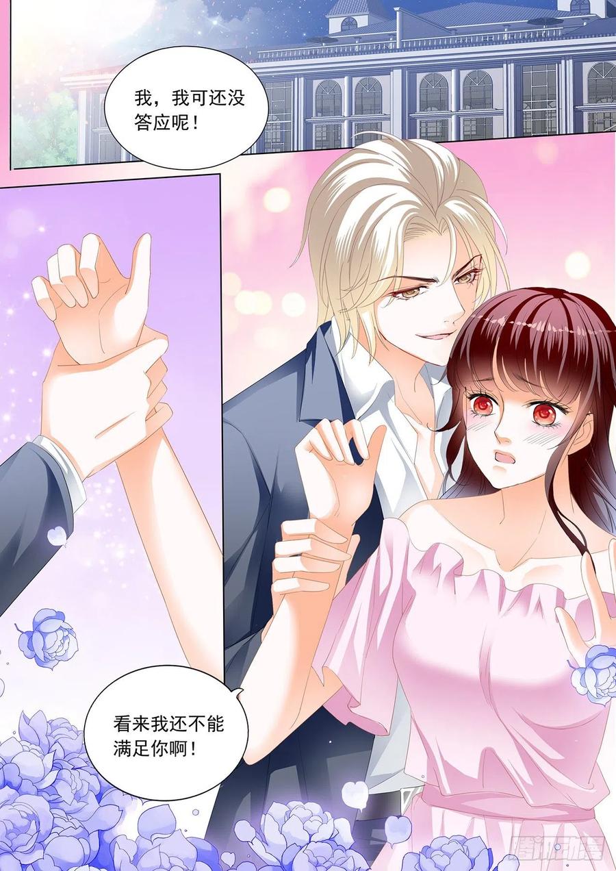 闪婚娇妻韩漫全集-【番外】正式求婚无删减无遮挡章节图片 