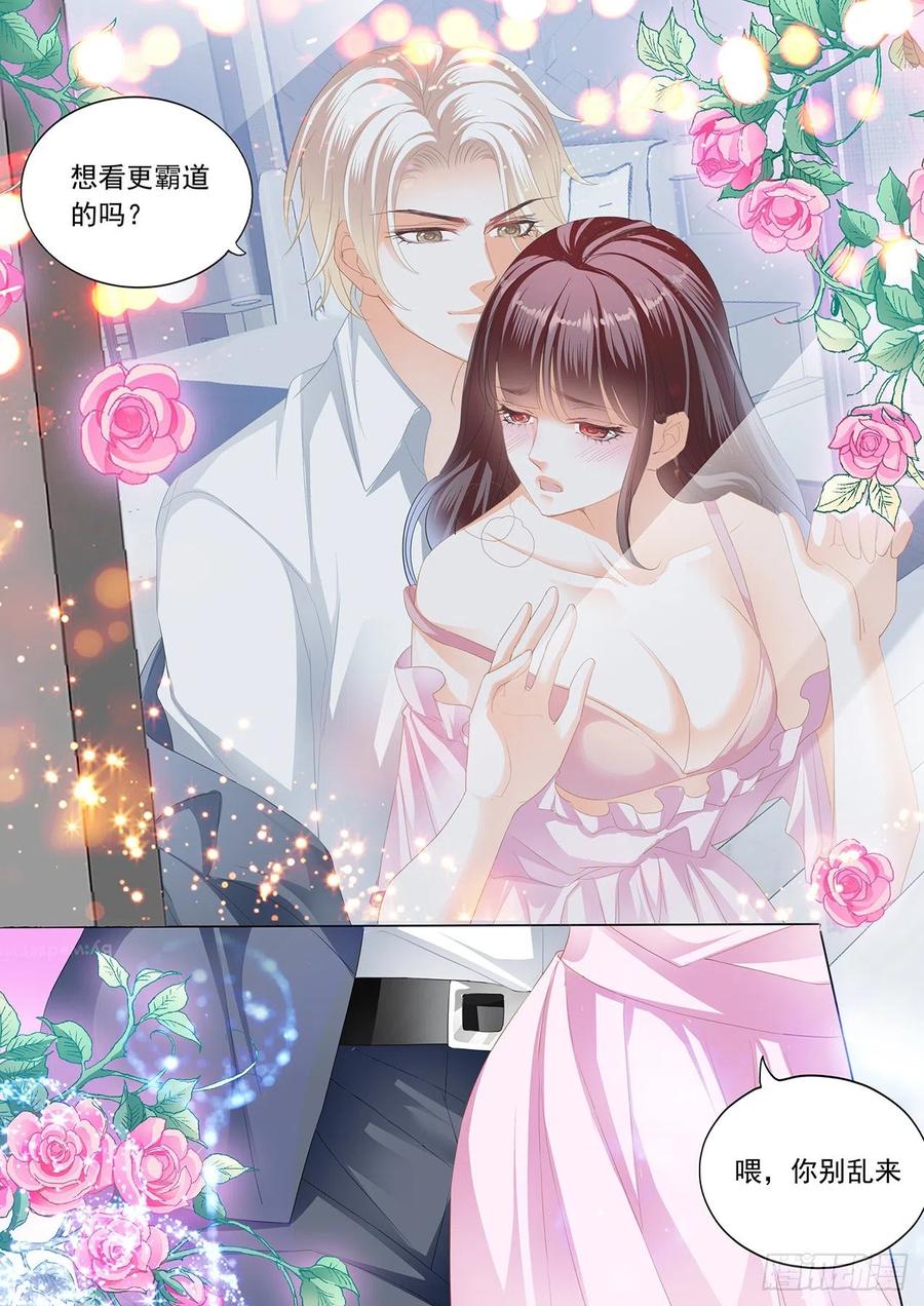 闪婚娇妻韩漫全集-【番外】正式求婚无删减无遮挡章节图片 
