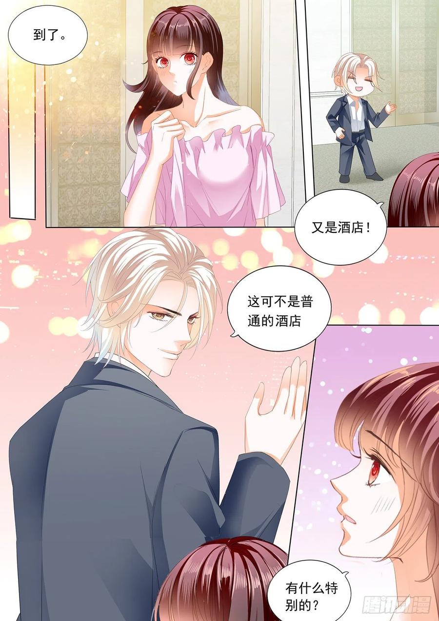 闪婚娇妻韩漫全集-【番外】正式求婚无删减无遮挡章节图片 