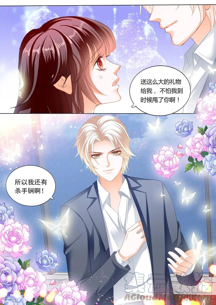 闪婚娇妻韩漫全集-【番外】正式求婚无删减无遮挡章节图片 