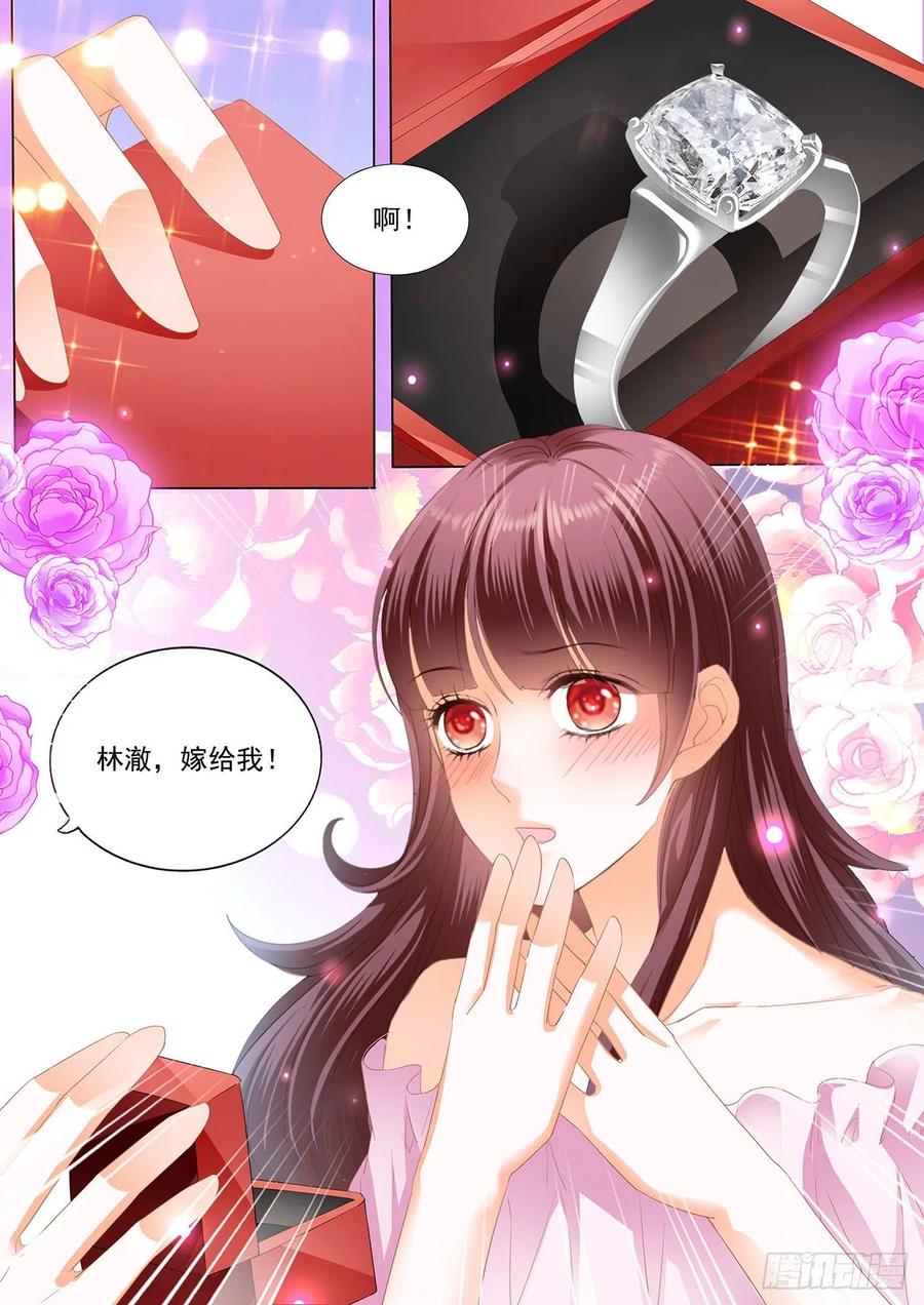 闪婚娇妻韩漫全集-【番外】正式求婚无删减无遮挡章节图片 