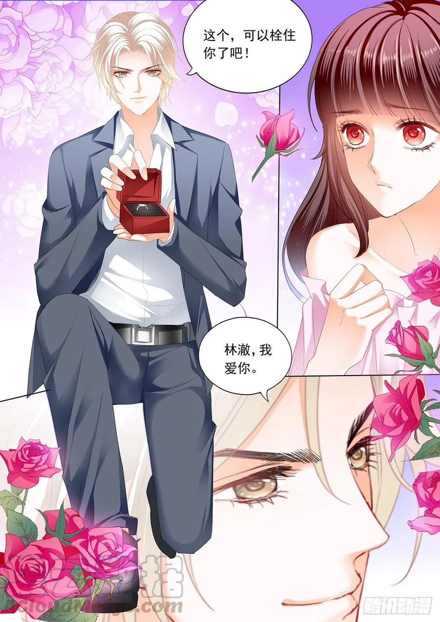 闪婚娇妻韩漫全集-【番外】正式求婚无删减无遮挡章节图片 