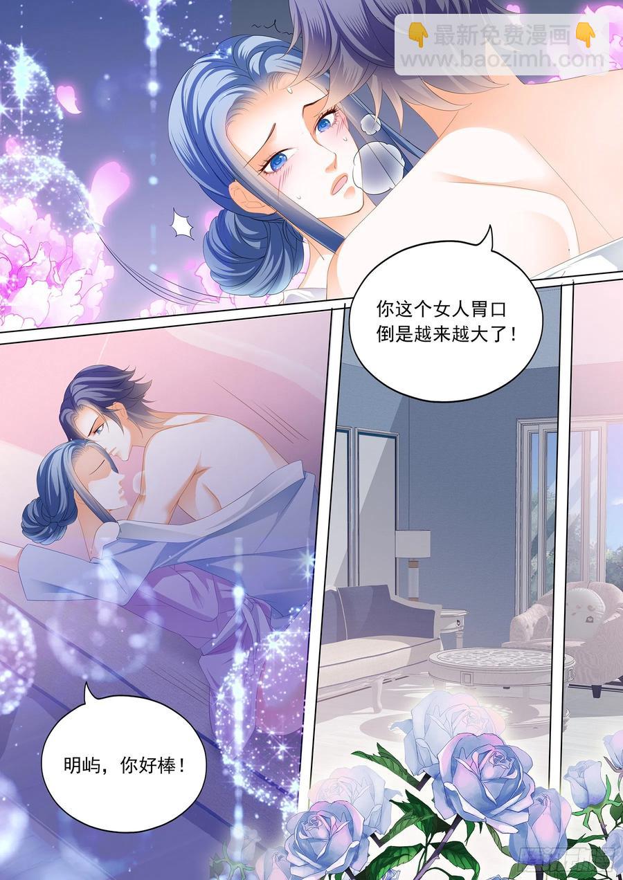 闪婚娇妻韩漫全集-闪婚归来无删减无遮挡章节图片 