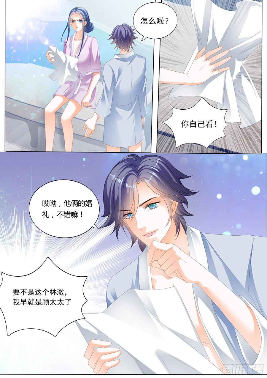 闪婚娇妻韩漫全集-闪婚归来无删减无遮挡章节图片 