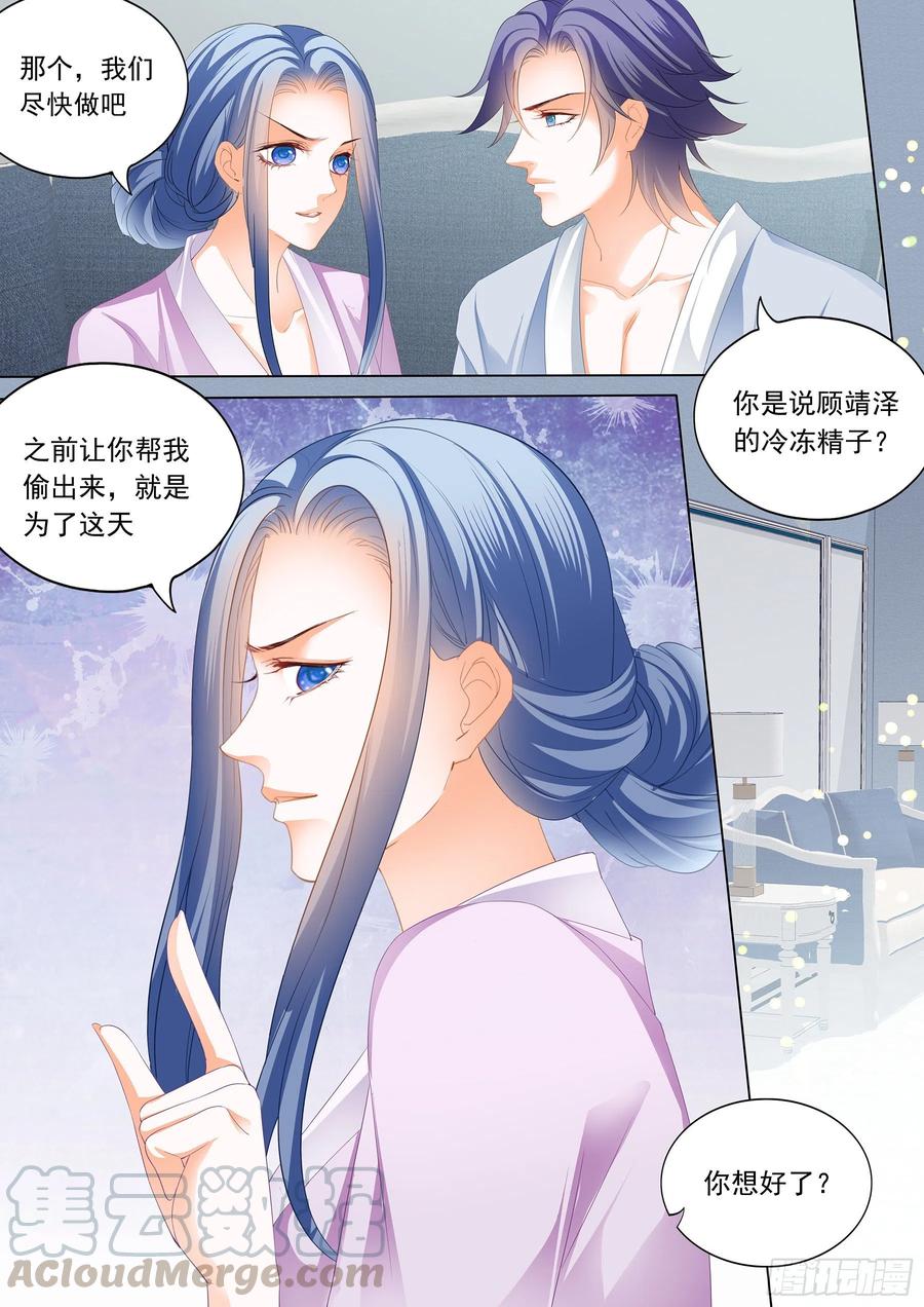 闪婚娇妻韩漫全集-闪婚归来无删减无遮挡章节图片 