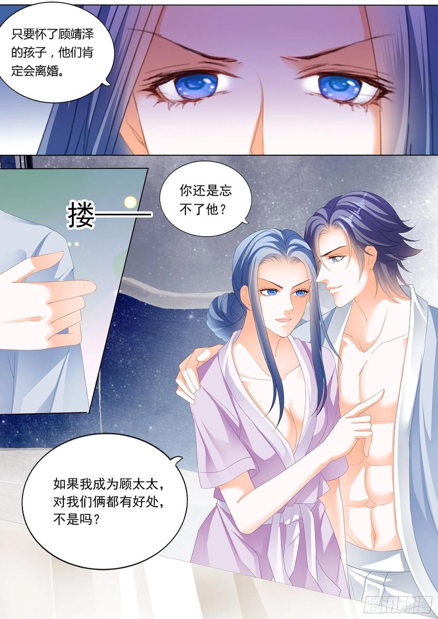 闪婚娇妻韩漫全集-闪婚归来无删减无遮挡章节图片 