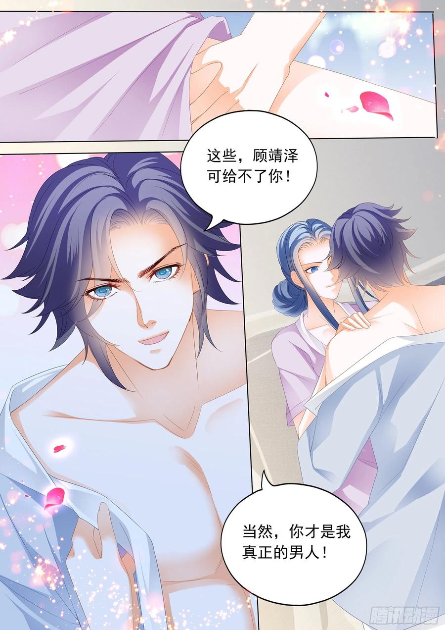 闪婚娇妻韩漫全集-闪婚归来无删减无遮挡章节图片 