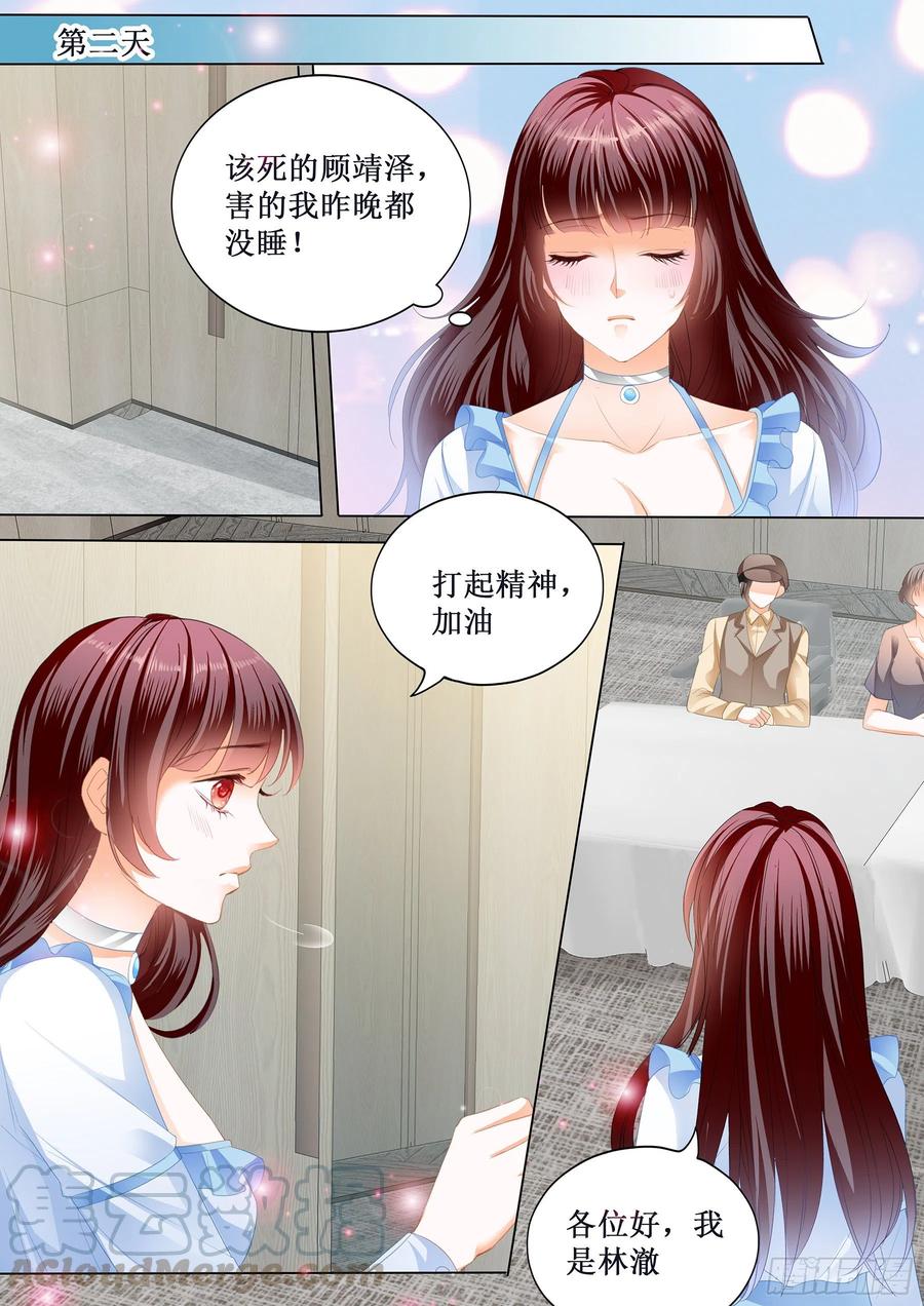闪婚娇妻韩漫全集-小恶魔的吻无删减无遮挡章节图片 
