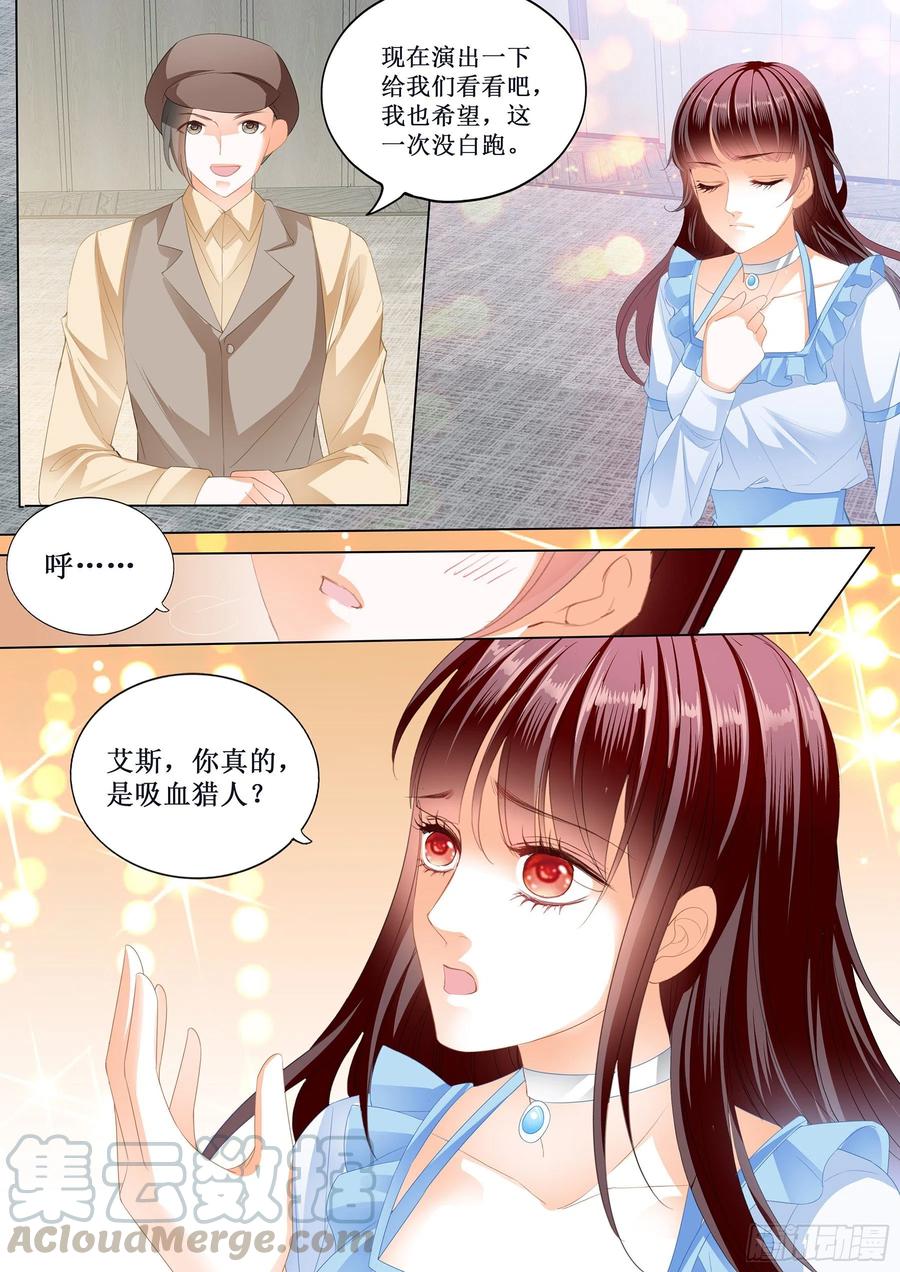 闪婚娇妻韩漫全集-小恶魔的吻无删减无遮挡章节图片 