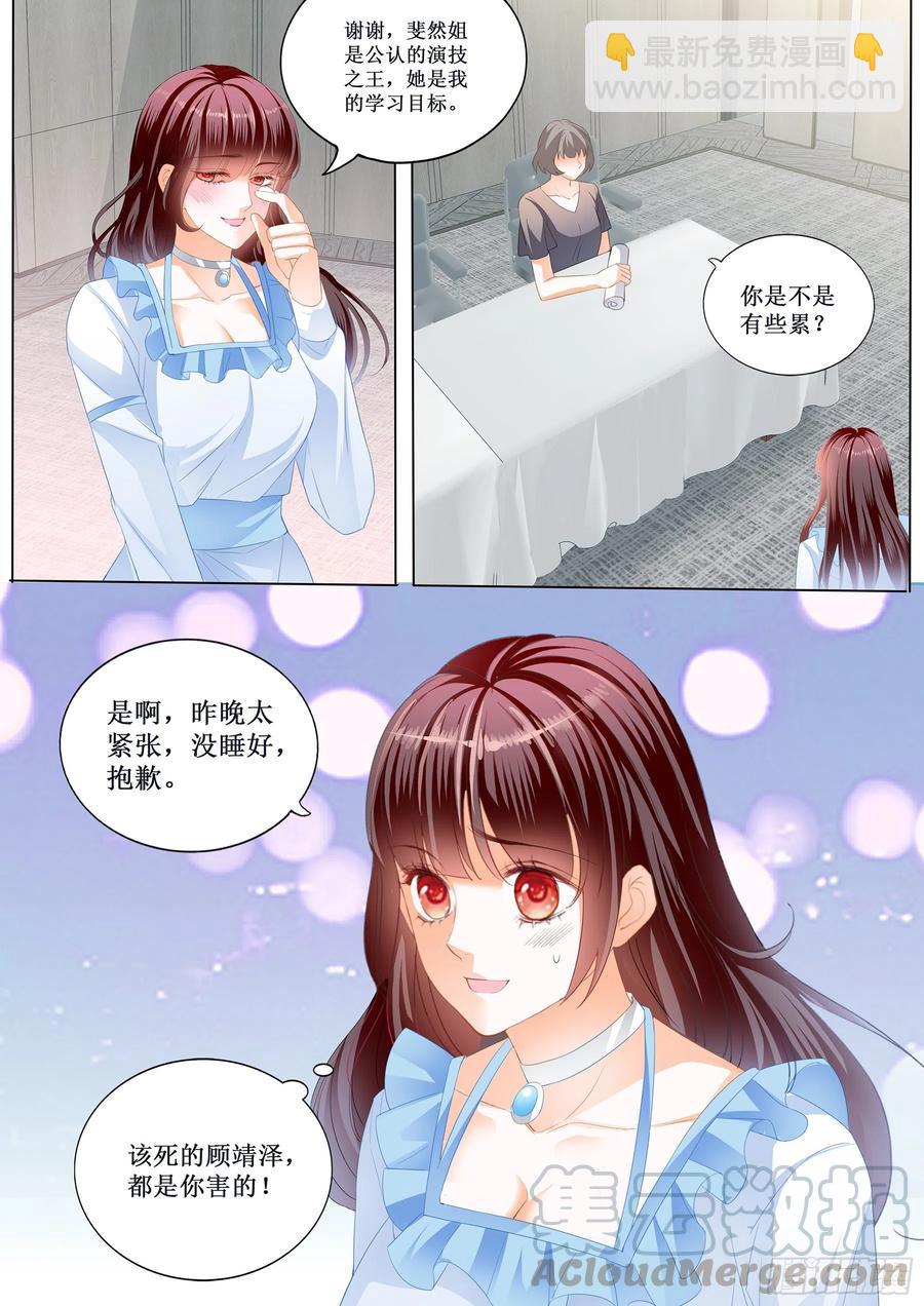 闪婚娇妻韩漫全集-小恶魔的吻无删减无遮挡章节图片 