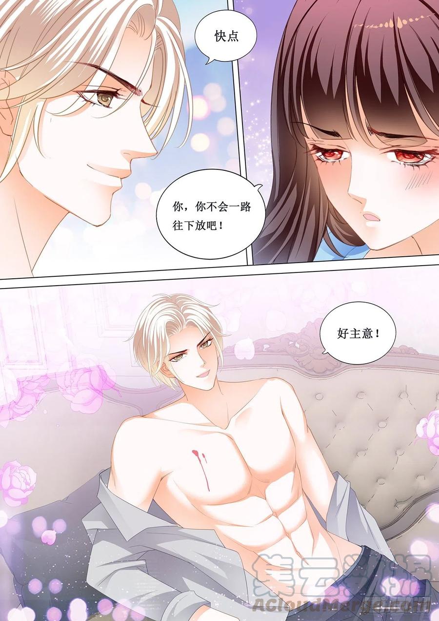 闪婚娇妻韩漫全集-留下记号无删减无遮挡章节图片 