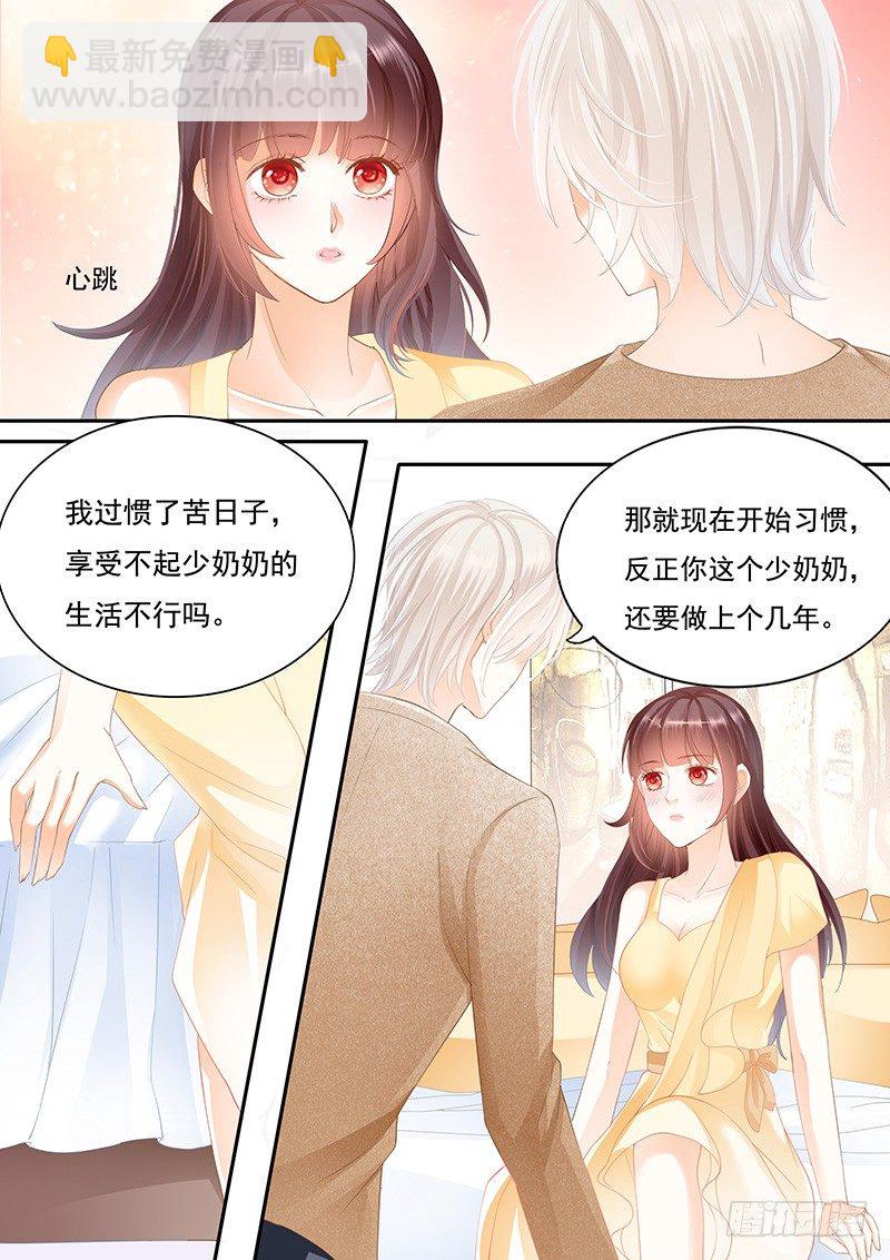 闪婚娇妻韩漫全集-我是你丈夫理应照顾你无删减无遮挡章节图片 
