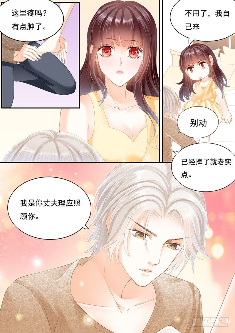闪婚娇妻韩漫全集-我是你丈夫理应照顾你无删减无遮挡章节图片 