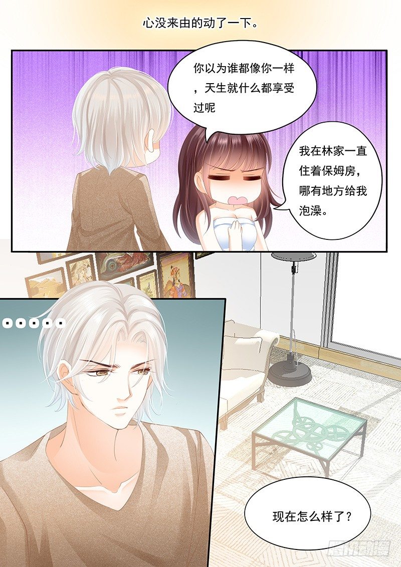 闪婚娇妻韩漫全集-我是你丈夫理应照顾你无删减无遮挡章节图片 