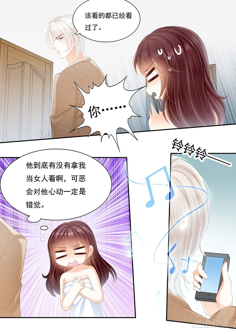 闪婚娇妻韩漫全集-我是你丈夫理应照顾你无删减无遮挡章节图片 