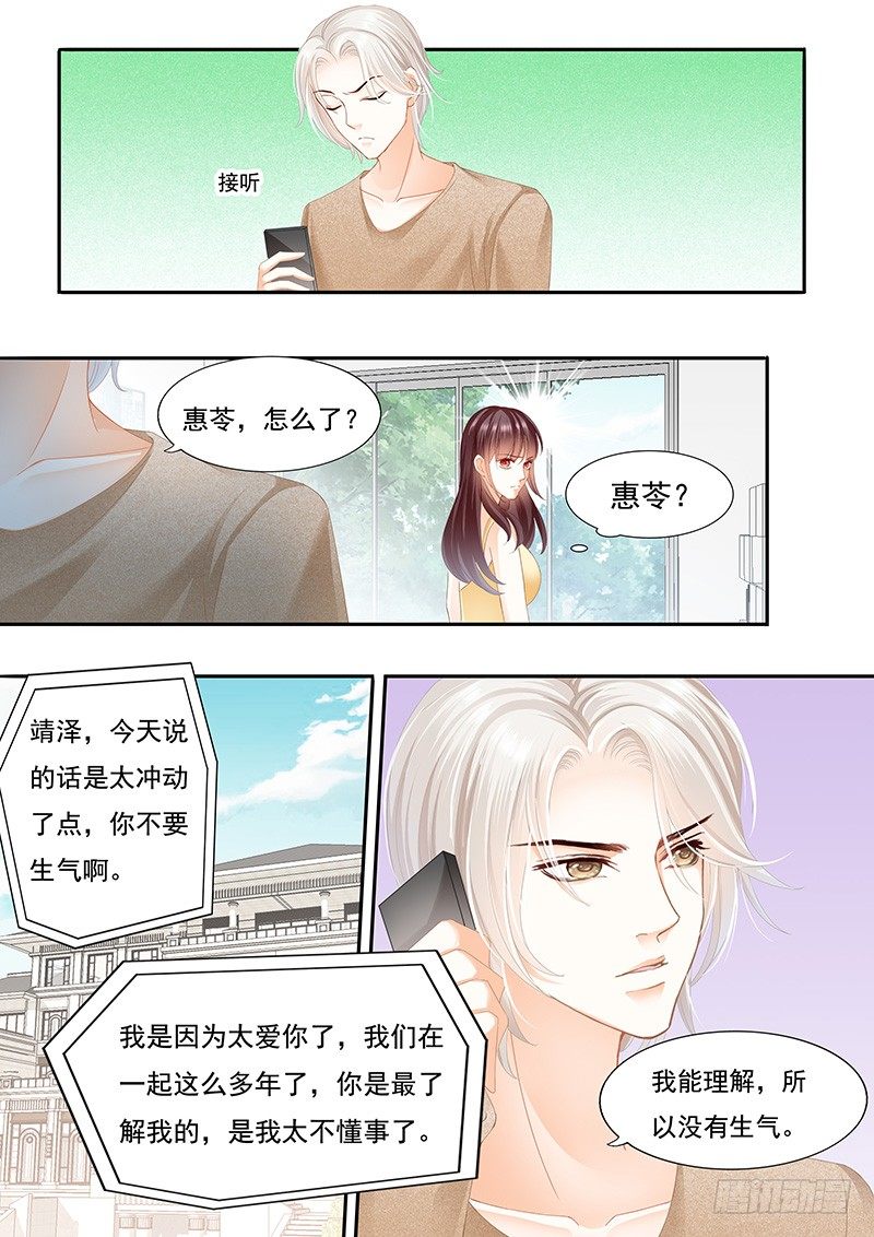 闪婚娇妻韩漫全集-我是你丈夫理应照顾你无删减无遮挡章节图片 