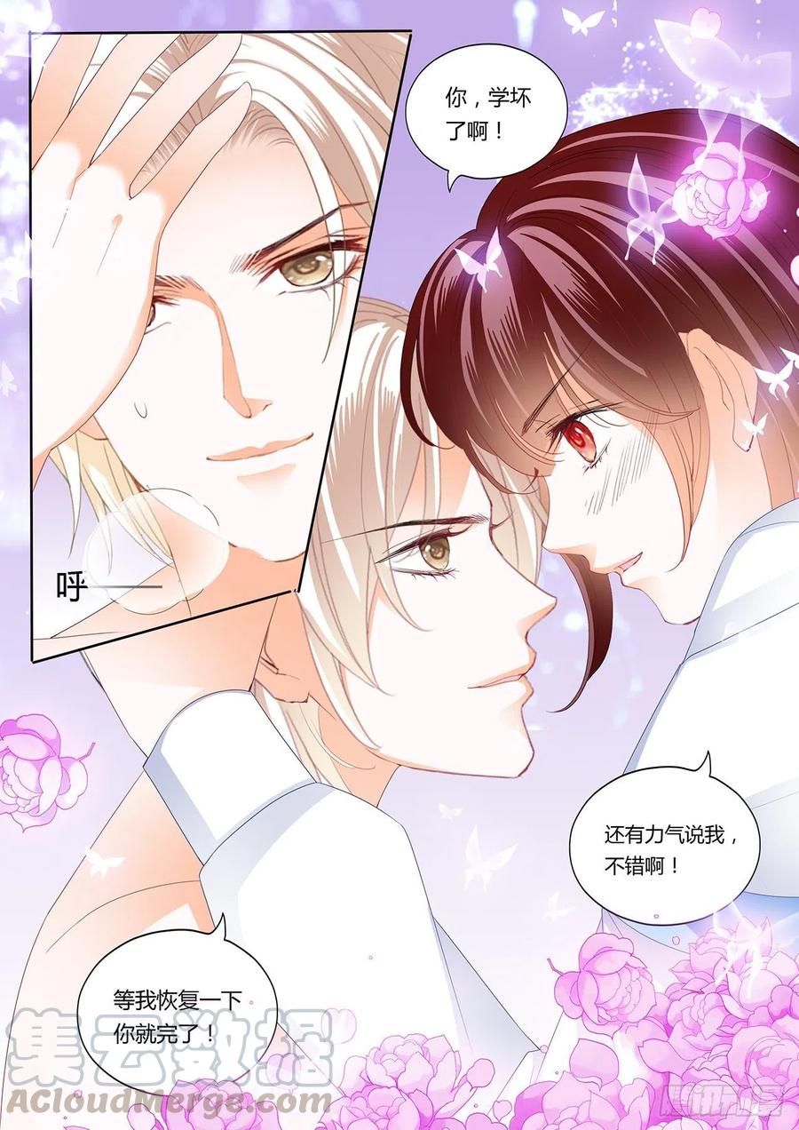 闪婚娇妻韩漫全集-继续吃糖无删减无遮挡章节图片 