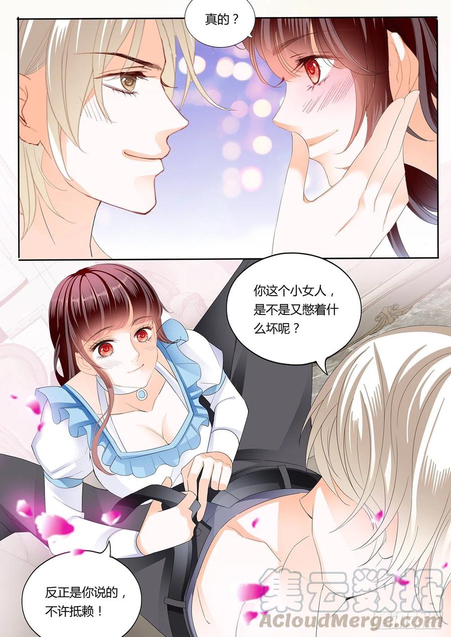 闪婚娇妻韩漫全集-继续吃糖无删减无遮挡章节图片 