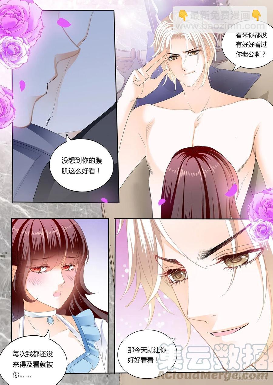 闪婚娇妻韩漫全集-继续吃糖无删减无遮挡章节图片 